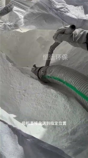 A must-see for powder conveying! Negative pressure suction machine conveys without dust and loss