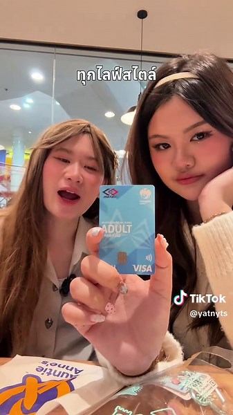 เปย์หมดตัวกับบัตรแมงมุม EMV คุ้มไหม?