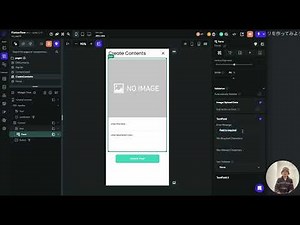 FlutterFlowでSNSアプリ⑧ バリデーション（エラーチェック）について【初心者向け】