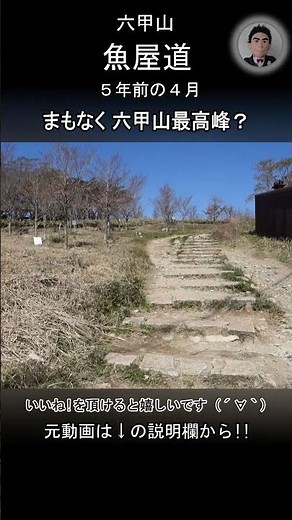 まもなく 六甲山最高峰？ 少し開けてきました (No Voice / Nature Sounds / POV) 魚屋道 六甲山 登山 ハイキング 王道ルート 有馬温泉