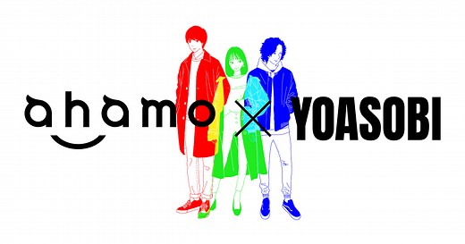 ahamo × YOASOBI