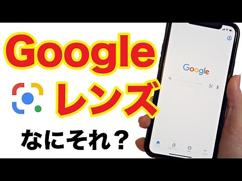 [Super convenient] How to use Google Lens! You can search and translate just by pointing your cam...