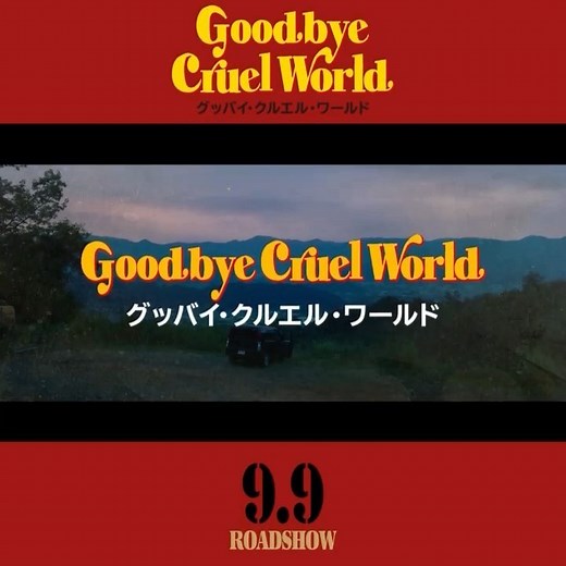 宮沢氷魚 on Instagram: "Full Trailer"