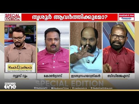 കിറ്റോ ബിജെപി ഡീൽ? | Special Edition | BJP Kit Controversy | SA Ajims | 05-04-2026