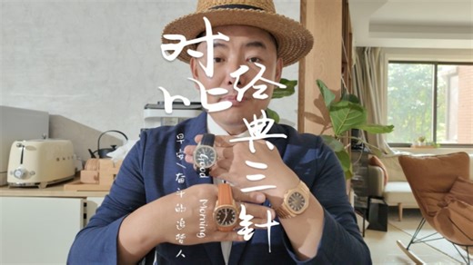 对比经典大三针，百达翡丽5167，5168g和5711