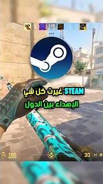 Official.. Steam’s biggest update in years!