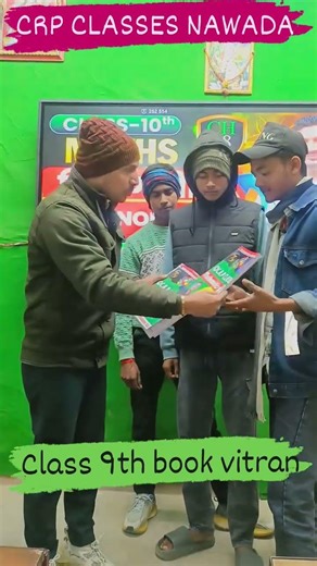 class 9th book vitran #nawada #trendingshorts #trendingreels #education #biharboardclasses