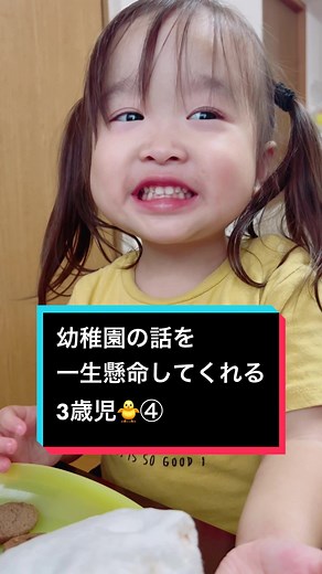 幼稚園生活のゆっちゃんとギャルの日常
