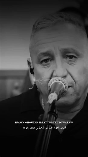 ELHASNAOUY HASSAN on Instagram: "ATA RAR ARYAZ ATA HYED IWADA GHRILA 🎶💆🏻‍♂️"