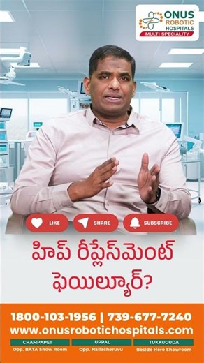 Early Failure of Hip Replacement Causes, Warning Signs & Solutions Reel