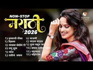 2026 Nonstop Marathi Gaani | Emotional & Marathi Romantic Songs #marathisongs #lovesongsmushup