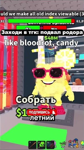 🍹НОВЫЙ БРЕЙНРОТ ЛИМОНАД В УКРАДИ БРЕЙНРОТ 🍹#роблокс #украдибрейнрот #stealabrainrot #sab