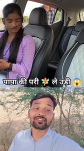 3.9M views · 51K reactions | पापा की परी 栗 कार लेकर उड़ी #girls #love #sad #emotional #car #cardriving #tailent #danger #magic #funny #comedy #pranks #comedymemes #funnyboys #funnygirls #facebook #instagram #viralreel #viralpost @highlight Facebook Facebook for Creators | Satyendra Kumar | Facebook