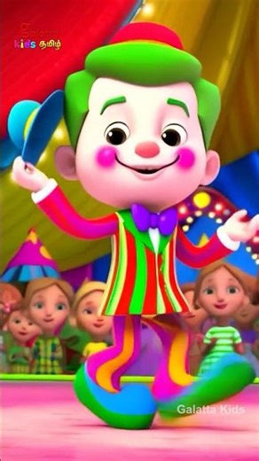 சர்க்கஸ் பாடல் - Circus Song | Tamil Nursery Rhymes for Children's | Galatta Kids | Shorts