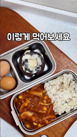 떡갈비 도시락 이거 추천 #떡갈비 #직장인도시락 #김미푸드 #도시락 #떡갈비덮밥 #요리 #집밥 #도시락 #떡갈비레시피 #먹밥 #요리숏츠 #shorts #kfood #레시피