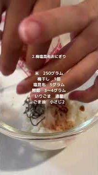 おにぎりストック‼️ 忙しい時や、子どもが小腹空いてぐずった時にもあるとありがたいおにぎり🥹 今回は使った鰹節は 〈 マルトモ プレ節®︎ 〉 ふわふわ鰹節で間違いなく美味しい！ ちょうど良い...
