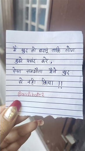 Hindi motivation line #acchibate2 #motivation #lines #viralshort #motivational #shorts #viral