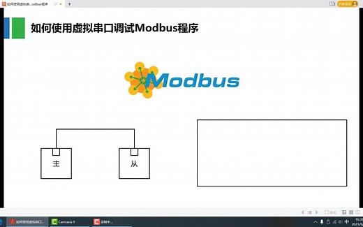 使用虚拟串口调试Modbus
