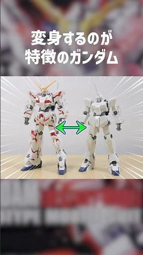 I can't transform! But that's okay. HGUC Unicorn Gundam (Destroy Mode)