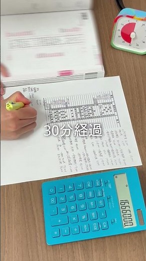 今日も60分だけ勉強｜簿記３級