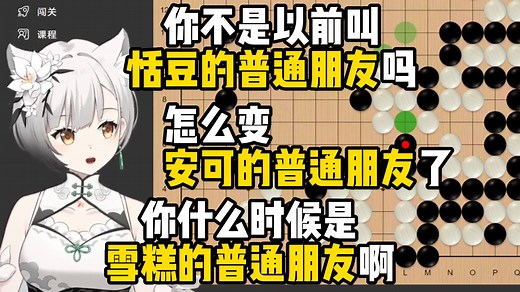 雪糕奇怪弹幕ID怎么从恬豆的普通朋友变安可的了，弹幕说因为似了【雪糕cheese】