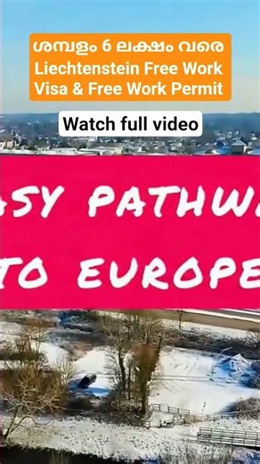 ശമ്പളം 6 ലക്ഷം വരെ Liechtenstein Free Work Visa & Free Work Permit #foreignemployees