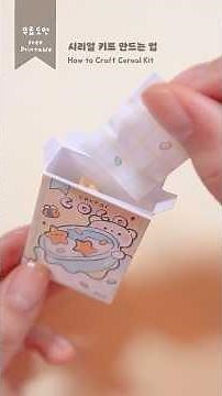 How to Craft Cereal Kit & Free Pattern💫 How to Craft Cereal Kit