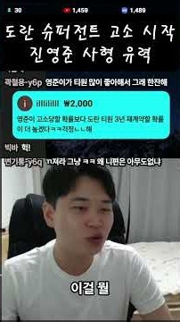 Doran’s Supergent agency begins lawsuits: What will happen to Jin Young-jun?
