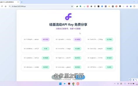 再分享50个硅基流动API，免费获取，新功能预告