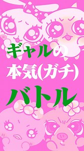 うさぽよ on Instagram: "Popteen VS egg ⁉️ 一世を風靡したあのギャル雑誌のバトルリアリティショー✌🏽🌺 激アツ〜〜〜〜❤️‍🔥 ⟡.·*.··············································⟡.·* ABEMA【Popteen VS egg MODELS CRUSH】 毎週火曜日 20:00~ 全8話 1度限りのコラボ雑誌を刊行❣️ コラボ雑誌の表紙&紙面ページをめぐる本気の勝負🔥⚔️ 毎日1回の推し投票もcheck🗳✓�... @models_crush_official @new_eggofficial"