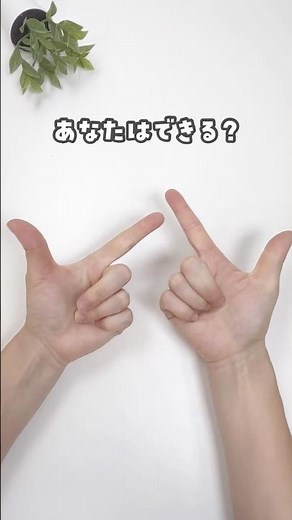 [Mysterious play! Brain training finger exercises] #Play at home #Play ideas #Indoor play #Brain ...