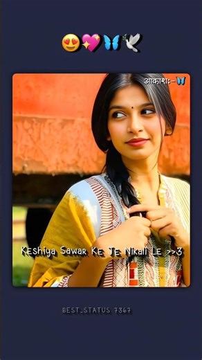 Kaisiya Sawar ke je Nikali le #lyrics #edit #status #lighter #xml_file #bhojpuri #singhpawan999