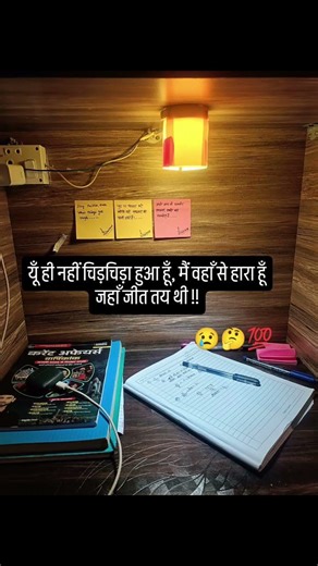 study line 🥺💯 #motivation #trending #motivational #sadstatus