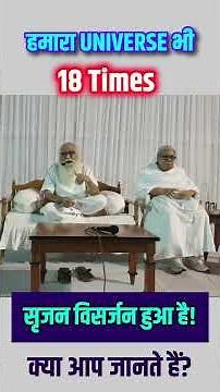 The Hidden Cycle of Creation — 18 Universal Births and Deaths Before This One