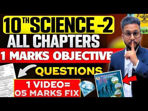 10TH SCIENCE 2 ALL IMP 1 MARKS OBJECTIVES QUESTIONS | 10TH SCIENCE BOARD EXAM 2026 | JR TUTORIALS |
