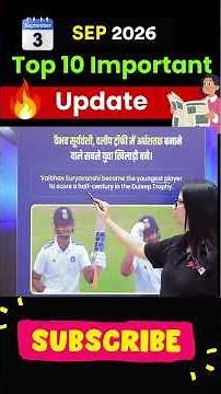 3 Sep Current Affairs | Daily Current Affairs| Today Current Affairs #testbookbanking