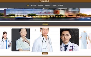 python-django门诊就诊系统-计算机毕业设计