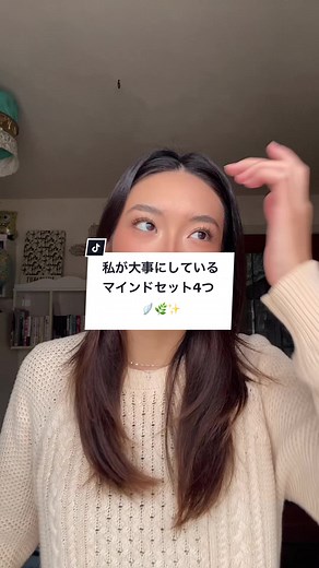 私が大事にしているマインドセット4つ紹介するね🌿🪽✨ この4つで心の落ち着きが生まれるし、私成長しているなって感じさせてくれる🤎 ・ ・ ・ @Mel Robbins 💖💖 #マインドセット #考え方 #letthemtheory #wasian #ハーフ