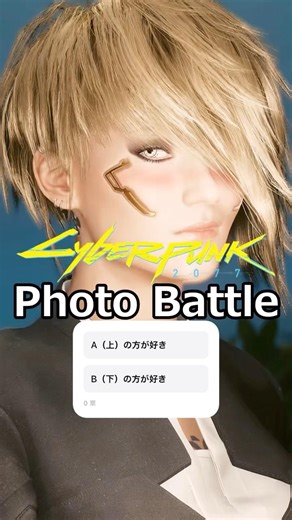 サイバーパンク2077 フォトバトル69