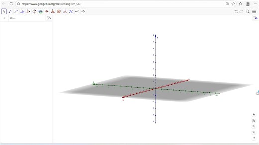 geogebra3d绘图