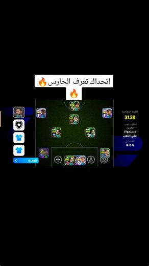 الفايزز حساب بيس🔥#بيس #efootball #الشعب_الصيني_ماله_حل😂😂 #لايكات #fyp