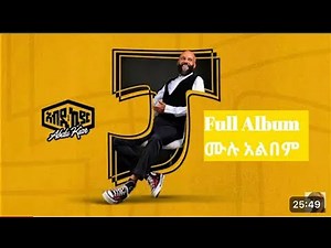 Abdu kiar full album Ethiopian music 2024