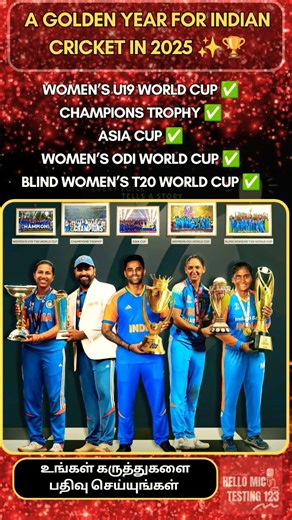 A Golden Year for Indian Cricket in 2025 ✨🏆
