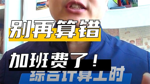 21.75和20.67，你知道怎么来的吗？这两个数字到底该怎么用呢？