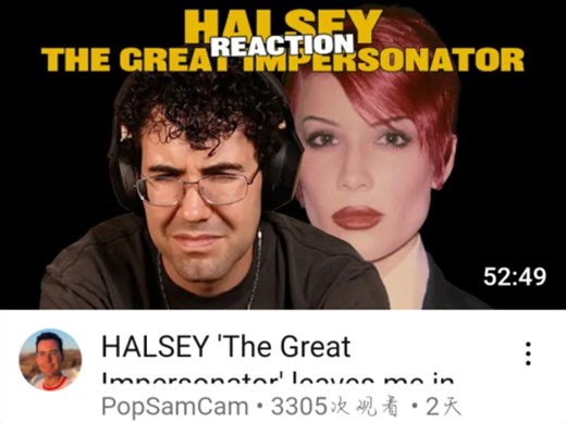 中英双语机翻PopSamCam【Reaction Halsey】猴西《The Great Impersonator》专辑反应合集4