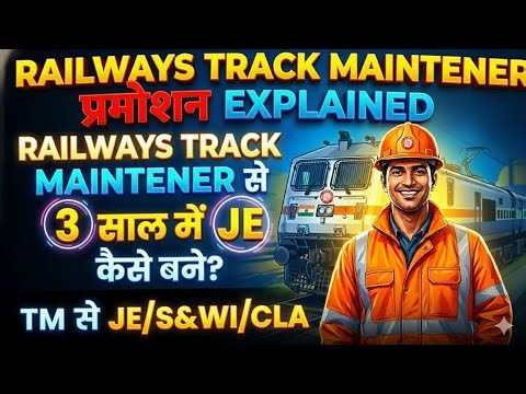 Railways में Track Maintainer का Promotion कैसे होता है? SUMIT KUMAR