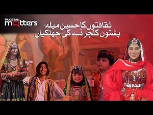 Pashtun Culture Day at Punjab University Colors, Turbans & Tradition!| Pakistan Matters