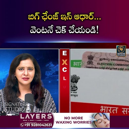 963K views · 8.5K reactions | Major Aadhaar Update Alert! Check Your Status Now! #signaturestudios #adhaarcardnews #latestupdates #viralvideo #trendingnews | Signature Studios | Facebook