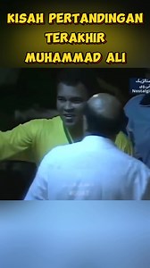 Kisah Pertandingan Terakhir Muhammad Ali | Muhammad Ghazi Al-Ghifary