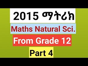 ESSLCE 2014/2015 maths for natural science, from grade 12/ 2015 ማትሪክ መልስ ከነማብራርያው